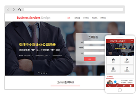 西安做网站开发设计-商务网站设计模板