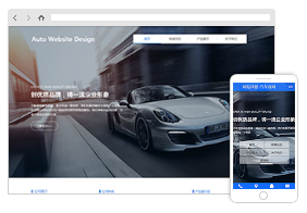 西安网站设计开发-汽车网站制作模板